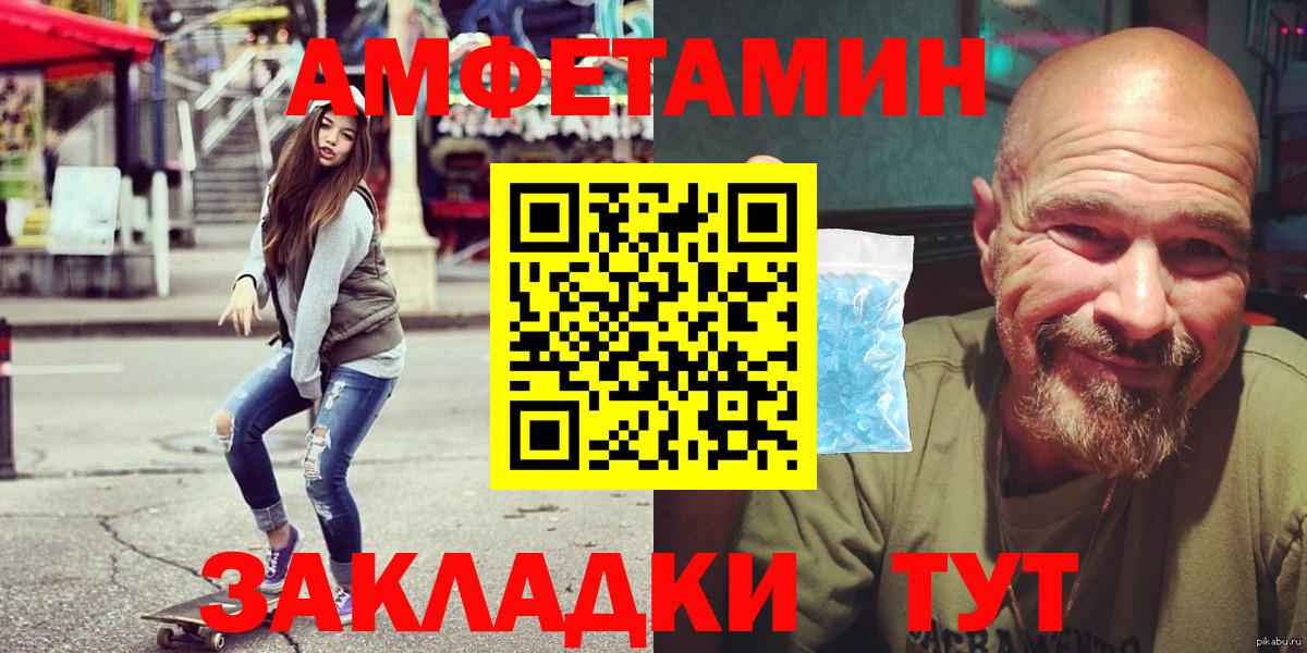 АМФЕТАМИН 98% Воткинск