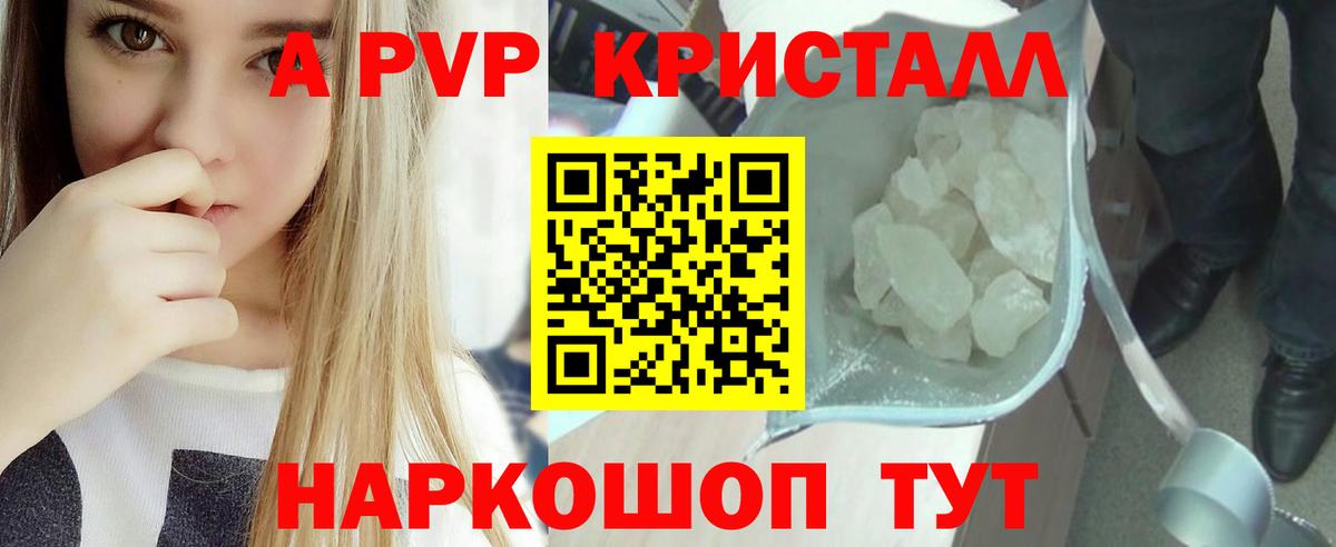 Альфа ПВП СК КРИС Воткинск