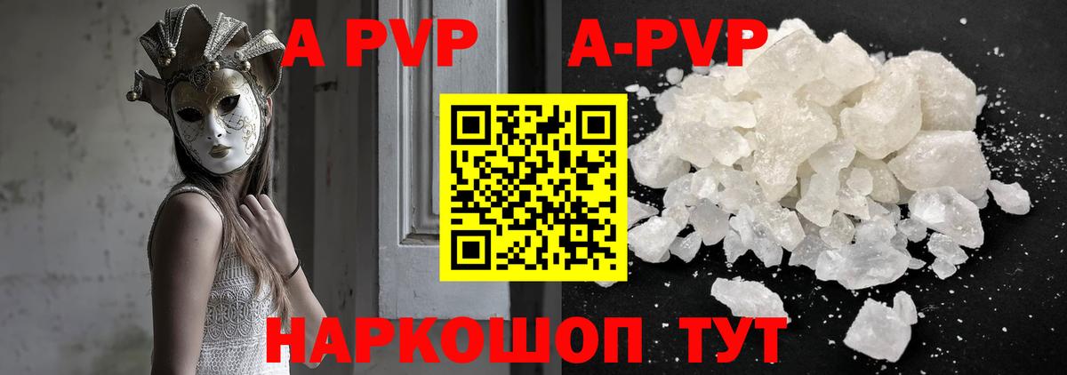 Alfa_PVP крисы CK  Alpha-PVP СК  Воткинск  Вход с VPN 