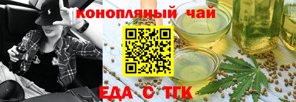 Воткинск  Cannafood конопля  Вход с VPN 