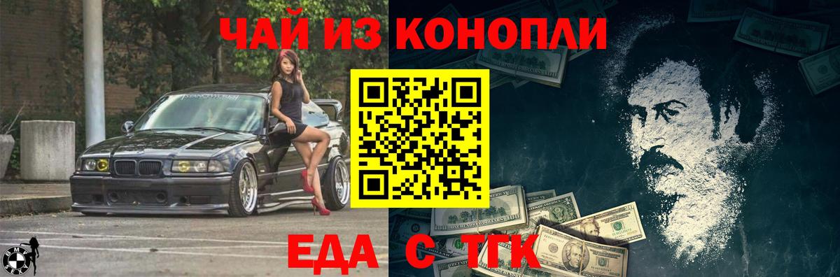 Cannafood конопля Воткинск