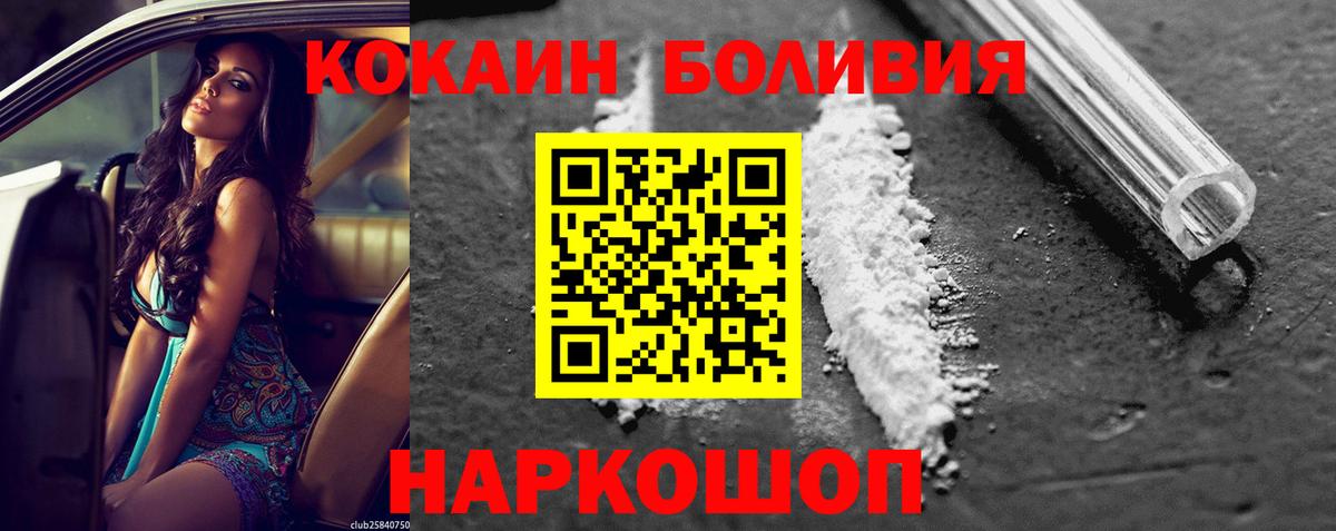 Cocaine Fish Scale  Кокаин Перу  что такое наркотик  Воткинск  Вход с VPN 