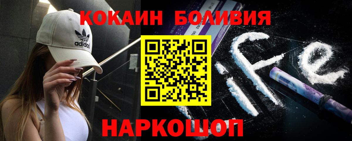 КОКАИН 97% Воткинск