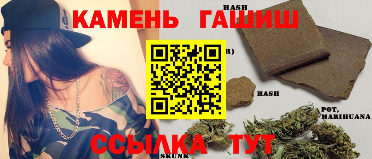 Воткинск  Гашиш ice o lator  ГАШ  Вход с VPN 