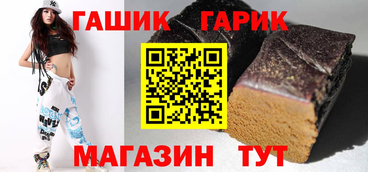 ГАШИШ Изолятор Воткинск