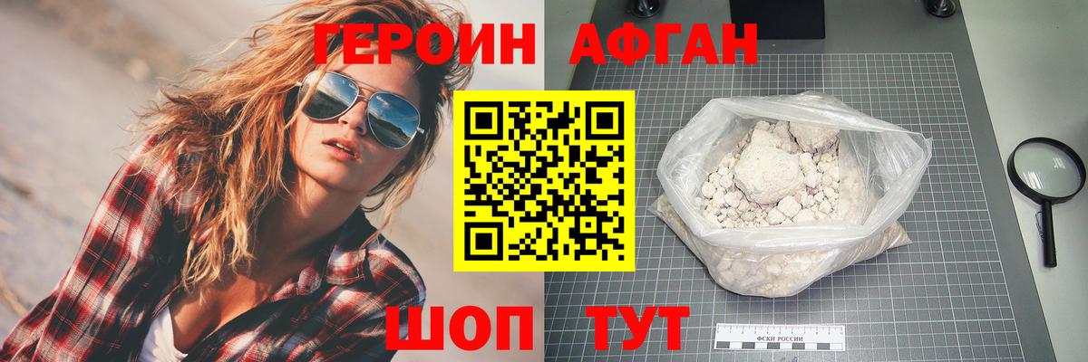 Воткинск  Героин VHQ  ГЕРОИН  Вход с VPN 
