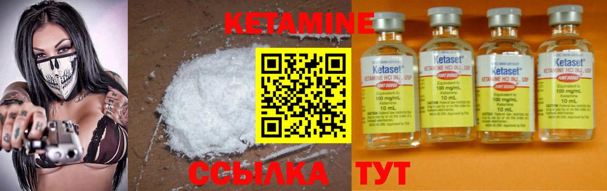 Кетамин ketamine  гидра зеркало  Вход с VPN  Воткинск  Кетамин ketamine 
