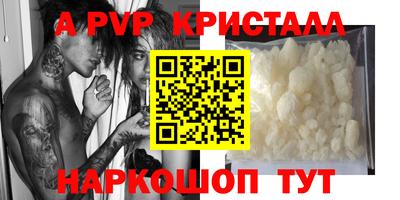 метамфетамин Брянск