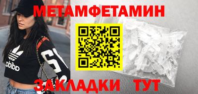 метамфетамин Брянск