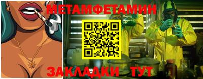 метамфетамин Брянск