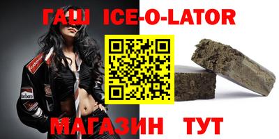 бутират Бердск