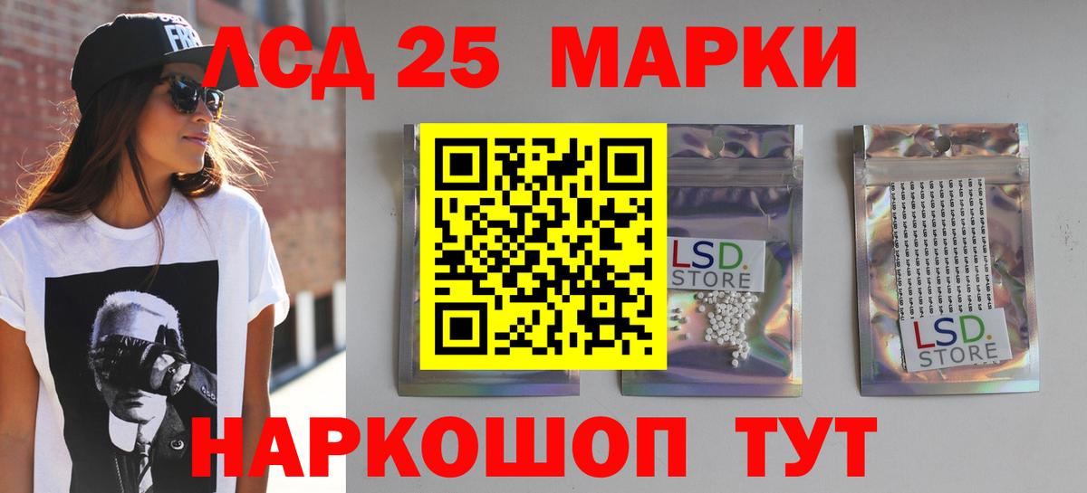 LSD-25 экстази кислота Воткинск