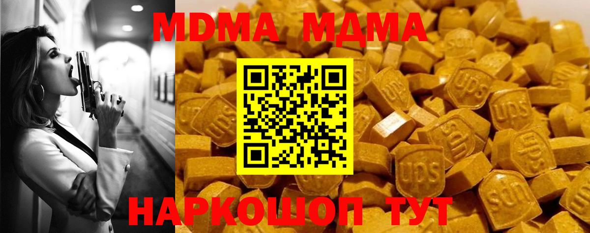 MDMA молли Воткинск