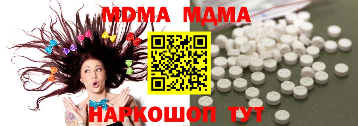 Воткинск  MDMA молли  Вход с VPN  MDMA crystal 
