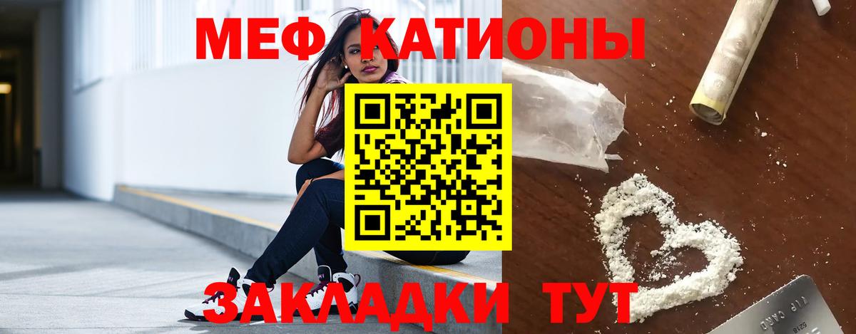 МЕФ  Мефедрон VHQ  МЯУ-МЯУ  МЕФ 4 MMC  Вход с VPN  Воткинск 