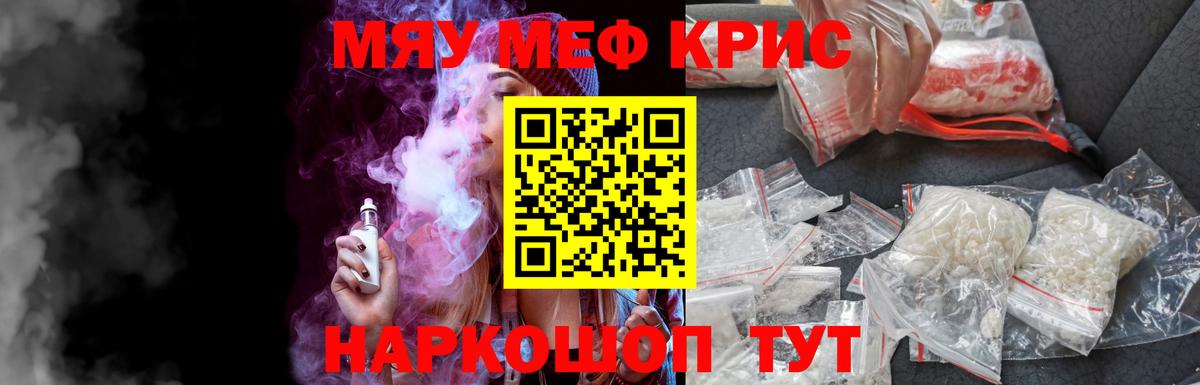 Меф кристаллы Воткинск