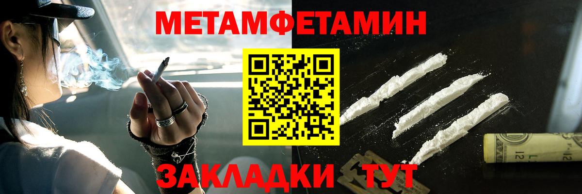 МЕТАМФЕТАМИН Декстрометамфетамин 99.9% Воткинск
