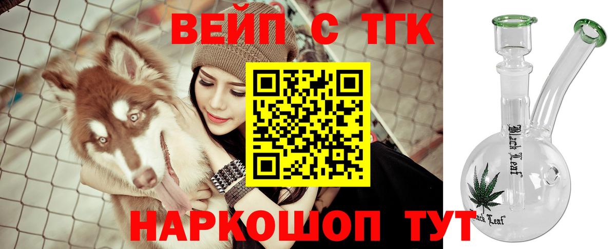 ТГК Wax Воткинск