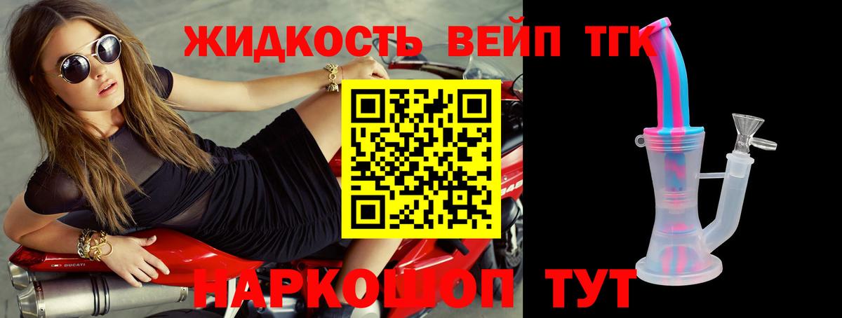 Дистиллят ТГК Wax  Вход с VPN  Воткинск 