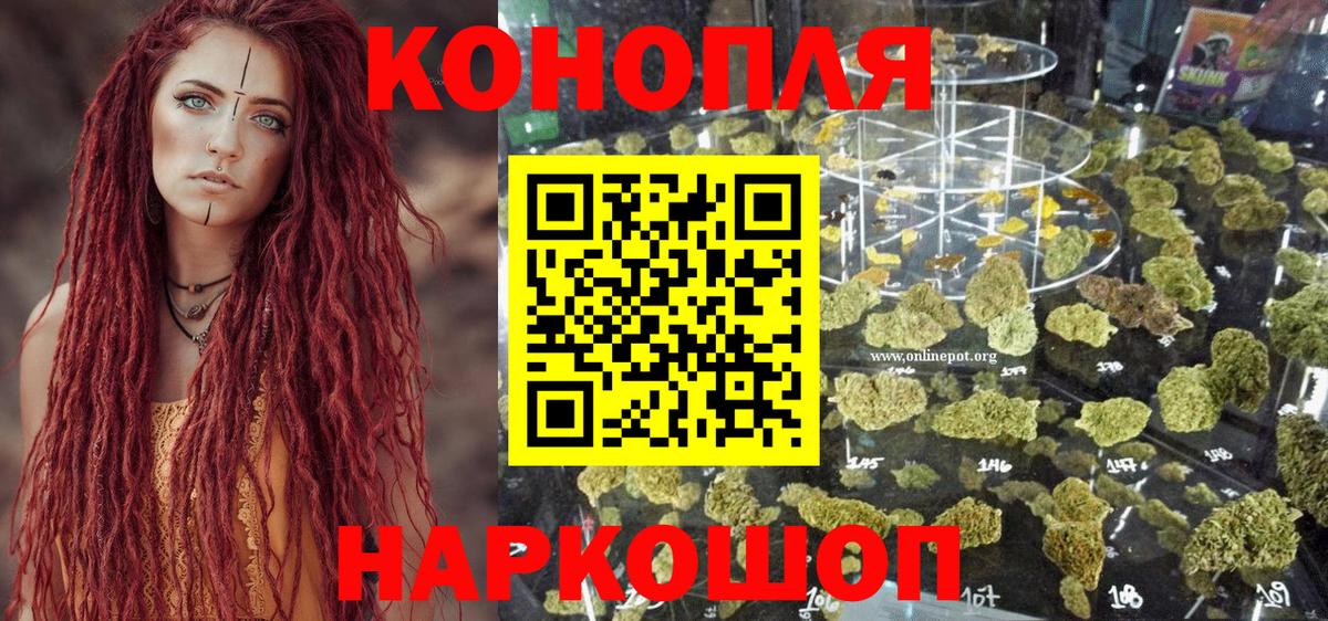 Воткинск  Бошки марихуана конопля  Каннабис сатива  Бошки Шишки тримм  Каннабис AK-47  Вход с VPN 